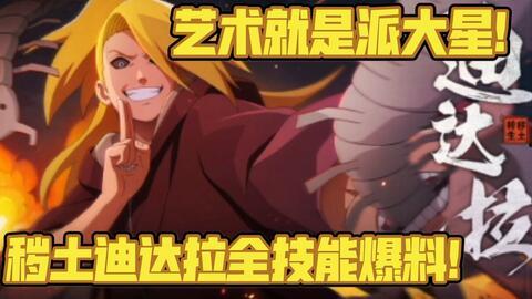 秽土矢仓爆料视频,揭秘神秘组织幕后真相  第1张